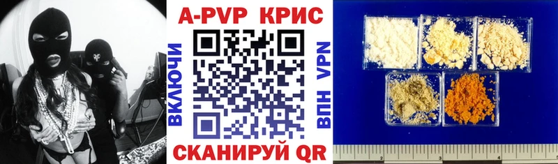 A PVP кристаллы  blacksprut рабочий сайт  Шимановск 