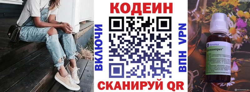 нарко площадка телеграм  Шимановск  Кодеин Purple Drank 