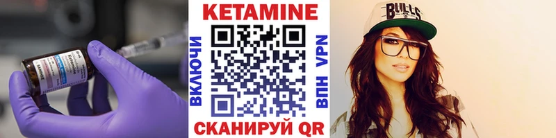 цены наркотик  shop официальный сайт  КЕТАМИН ketamine  Шимановск 