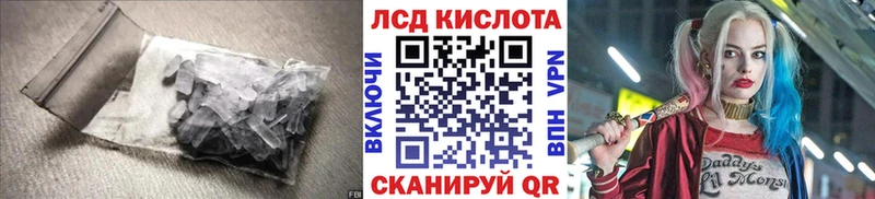 ЛСД экстази кислота blacksprut зеркало Шимановск