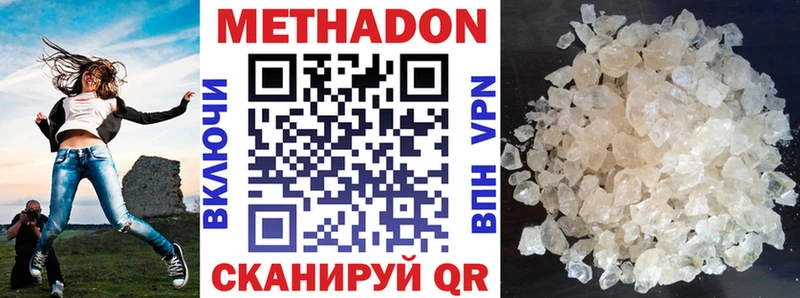 что такое наркотик  Шимановск  omg онион  Метадон кристалл 