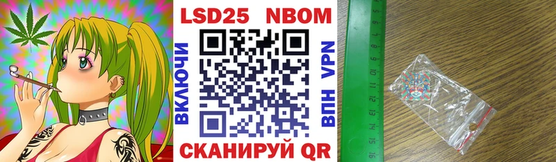 Марки 25I-NBOMe 1,8мг  Шимановск 